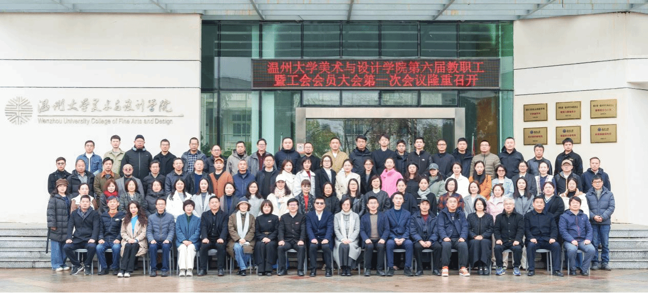 时时彩
美术与设计学...